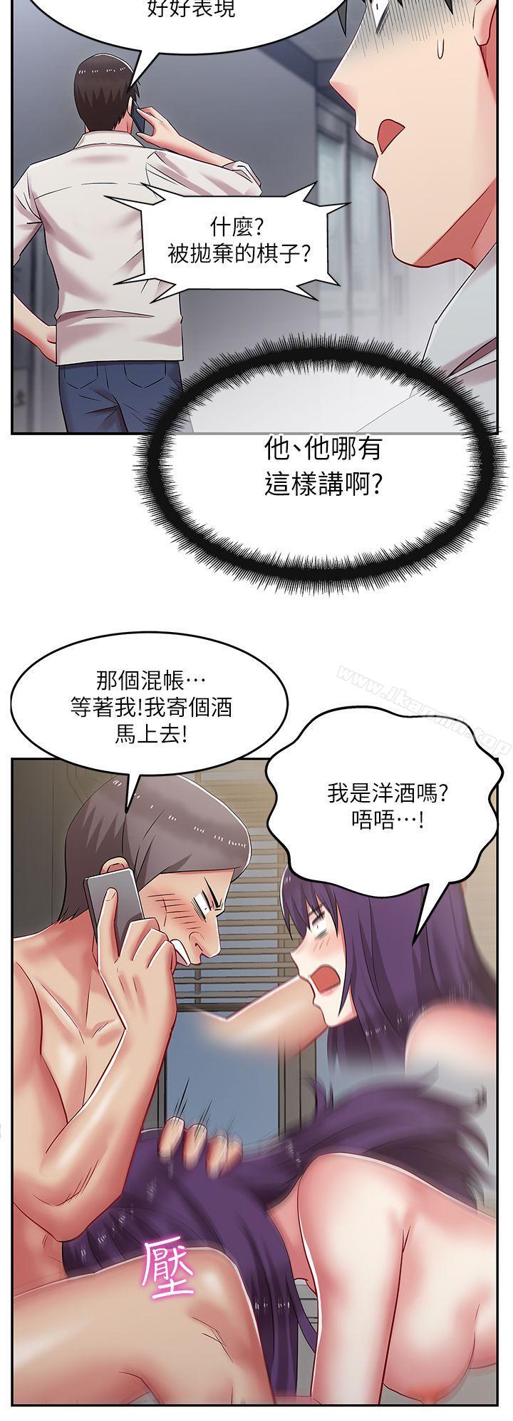 《老婆的閨蜜》在线观看 第5话 漫画图片21