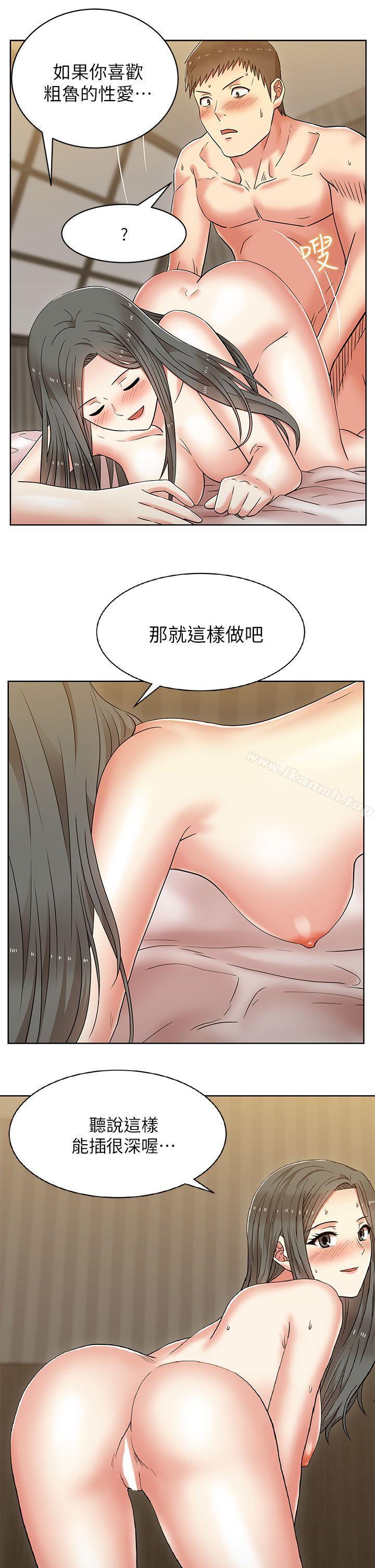 《老婆的閨蜜》在线观看 第8话 漫画图片14