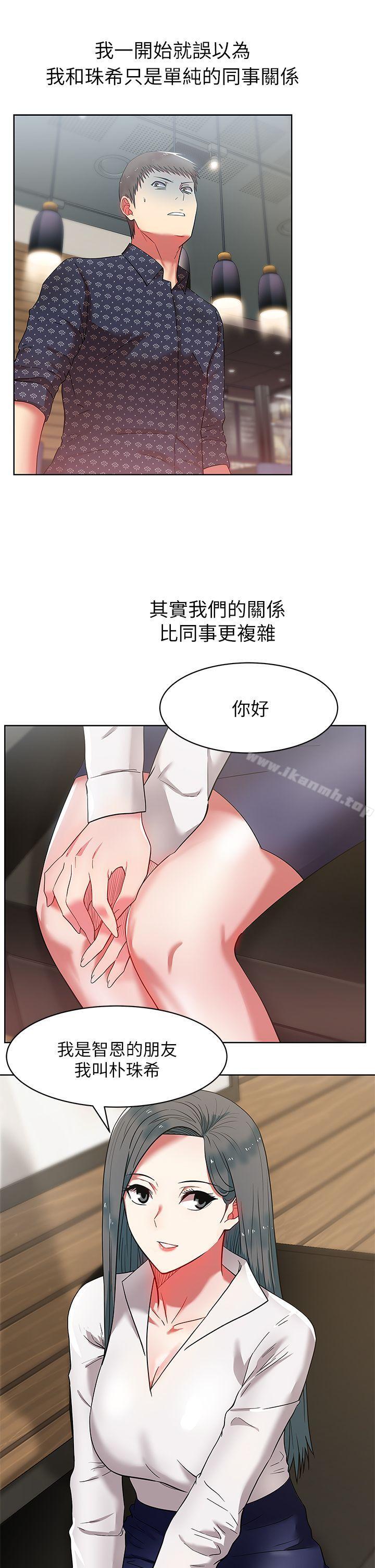 《老婆的閨蜜》在线观看 第11话-老婆的闺蜜 漫画图片8