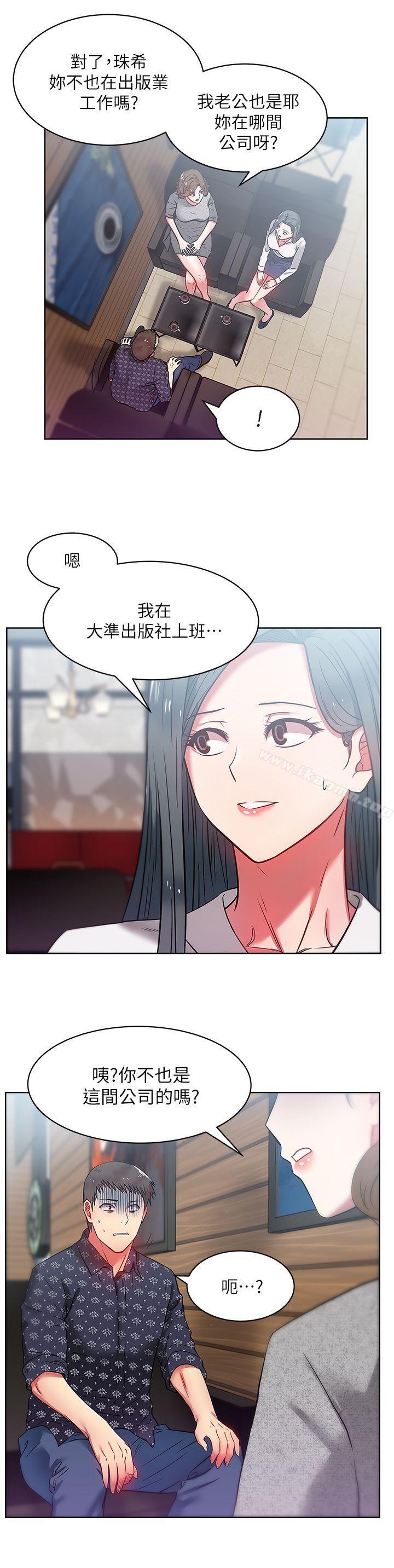 《老婆的閨蜜》在线观看 第11话-老婆的闺蜜 漫画图片14