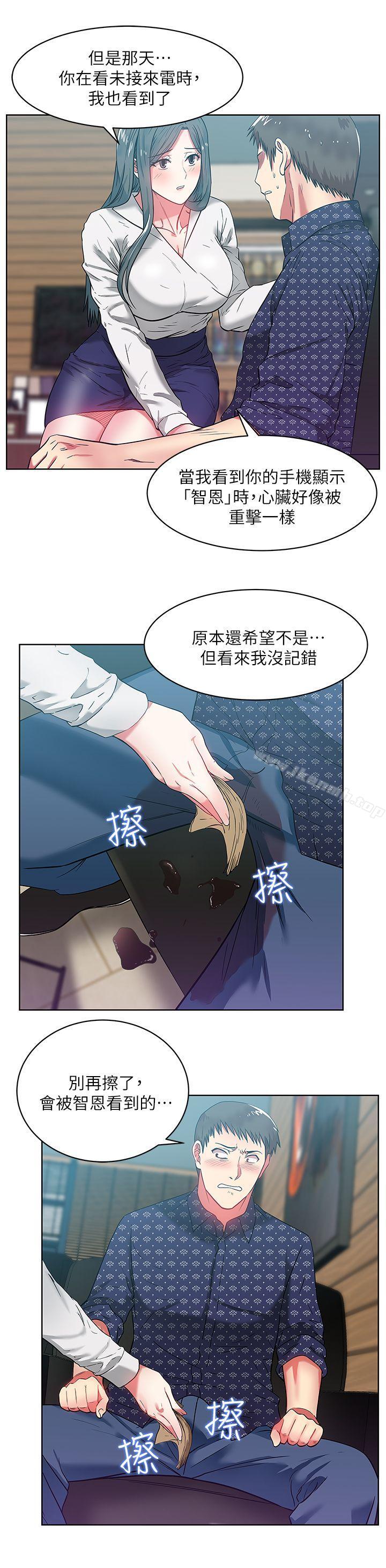 《老婆的閨蜜》在线观看 第11话-老婆的闺蜜 漫画图片24