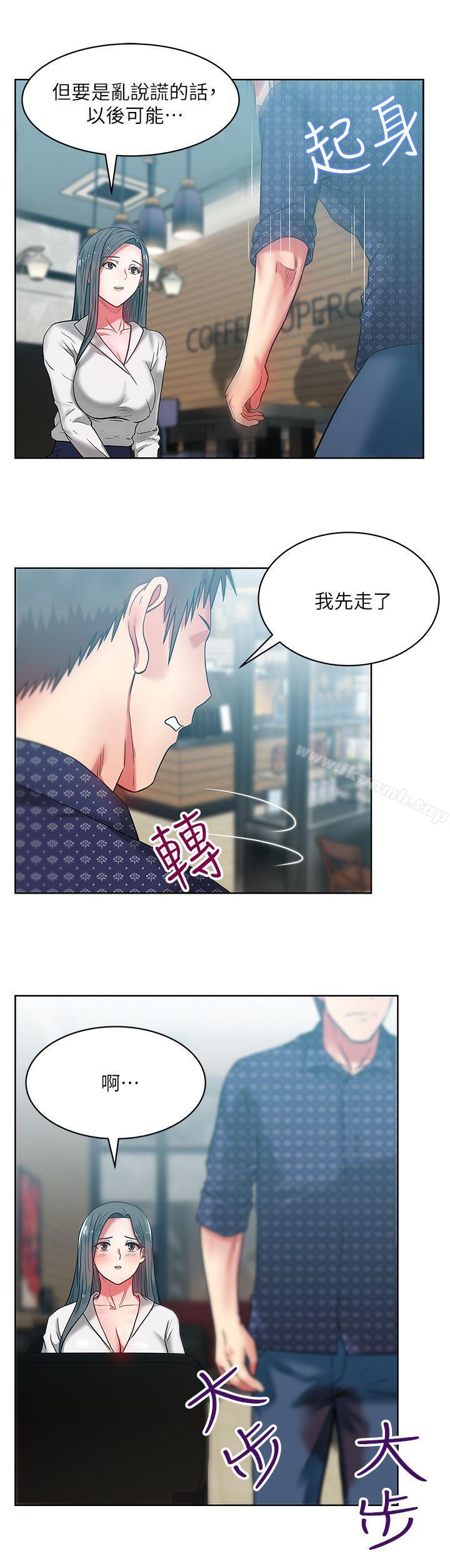 《老婆的閨蜜》在线观看 第11话-老婆的闺蜜 漫画图片29