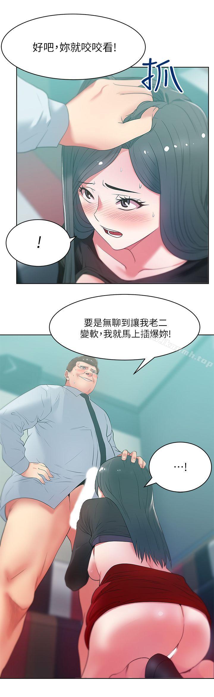 《老婆的閨蜜》在线观看 第16话-赵玄秀以下犯上 漫画图片6