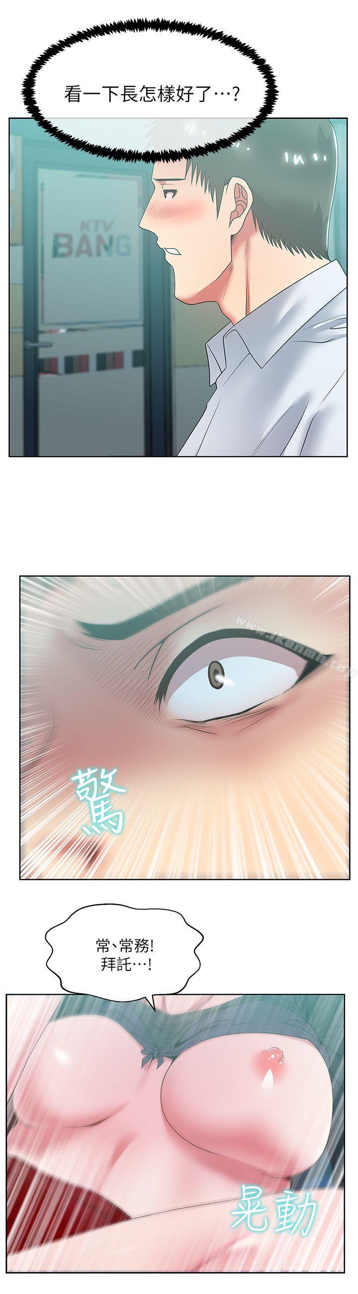 《老婆的閨蜜》在线观看 第16话-赵玄秀以下犯上 漫画图片17