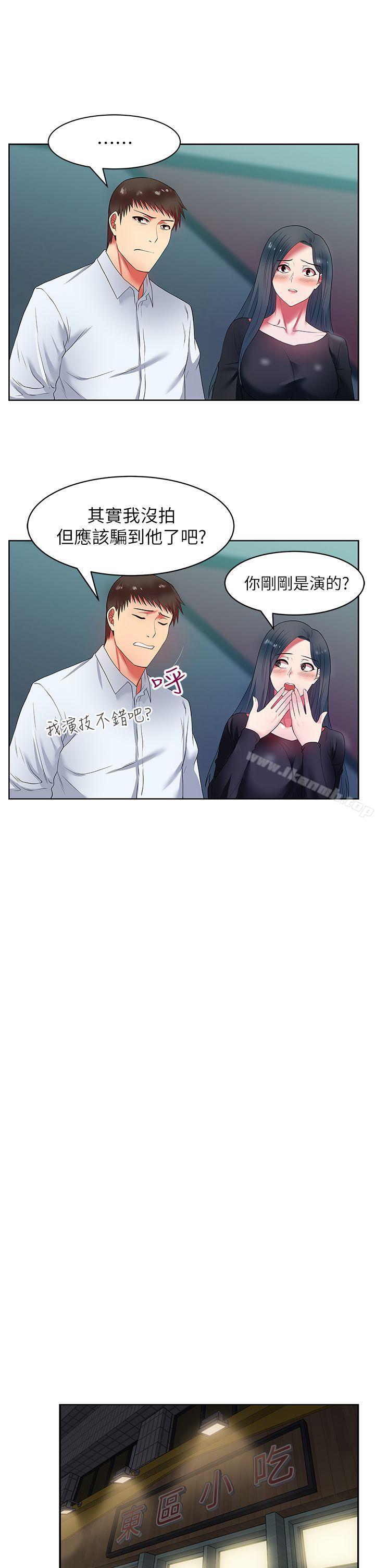 《老婆的閨蜜》在线观看 第16话-赵玄秀以下犯上 漫画图片27