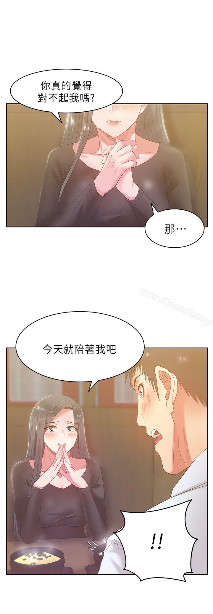 《老婆的閨蜜》在线观看 第16话-赵玄秀以下犯上 漫画图片32