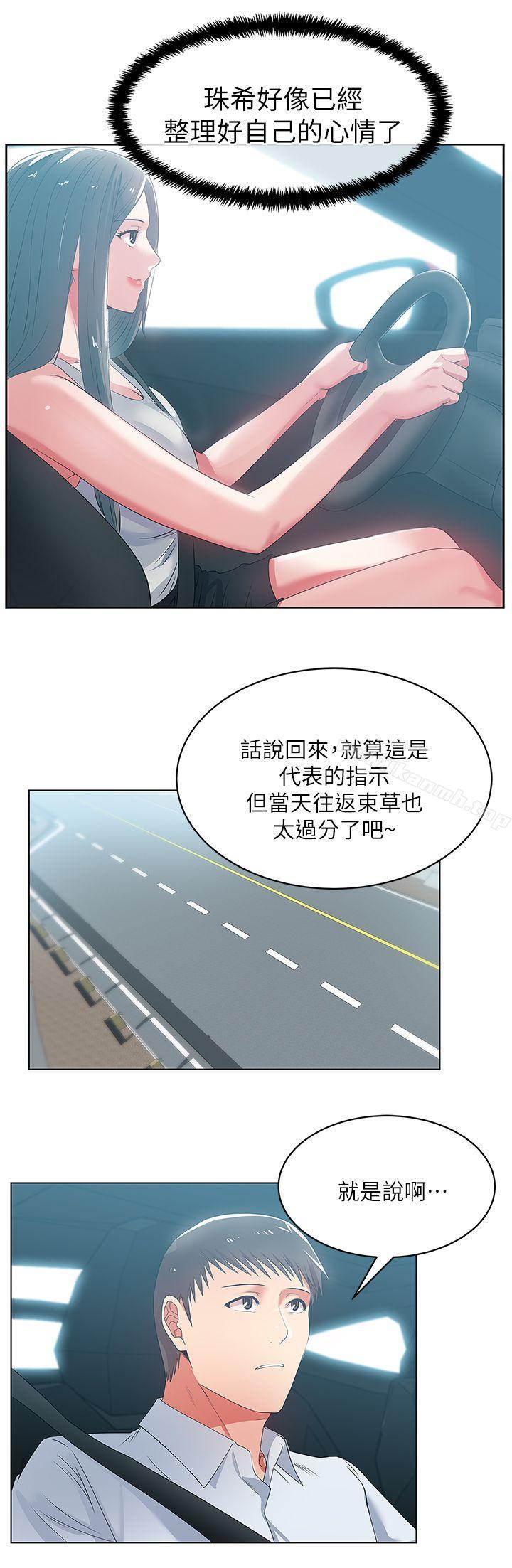 《老婆的閨蜜》在线观看 第19话-在厕所跟属下打得火热 漫画图片28