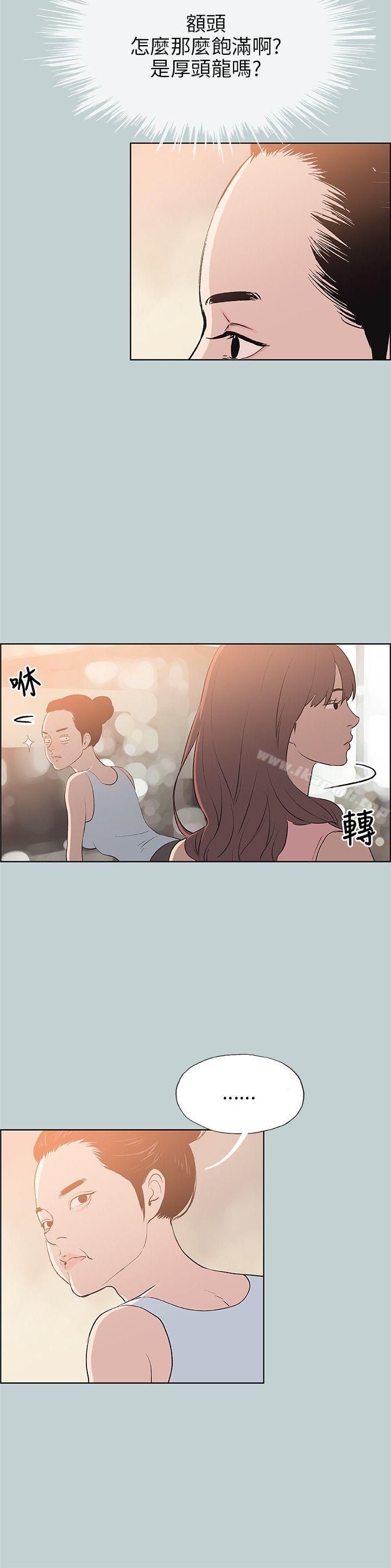 《適合劈腿的好日子》在线观看 第57话 漫画图片14