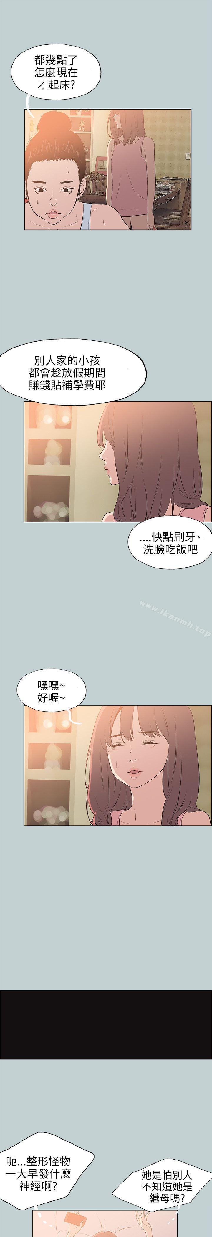 《適合劈腿的好日子》在线观看 第57话 漫画图片15