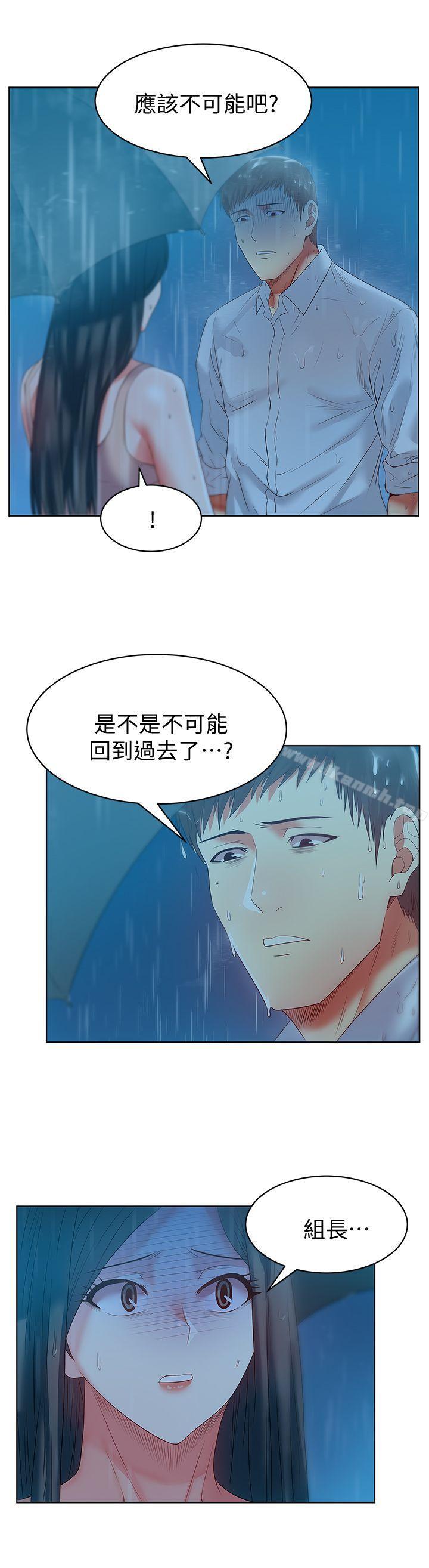 《老婆的閨蜜》在线观看 第21话-身体的安慰 漫画图片15