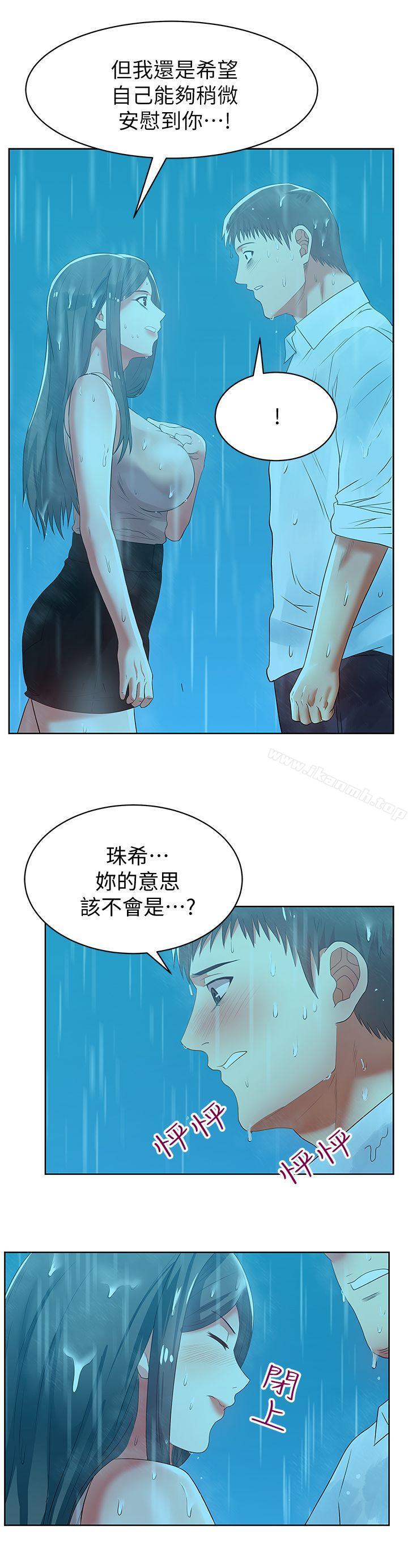 《老婆的閨蜜》在线观看 第21话-身体的安慰 漫画图片21