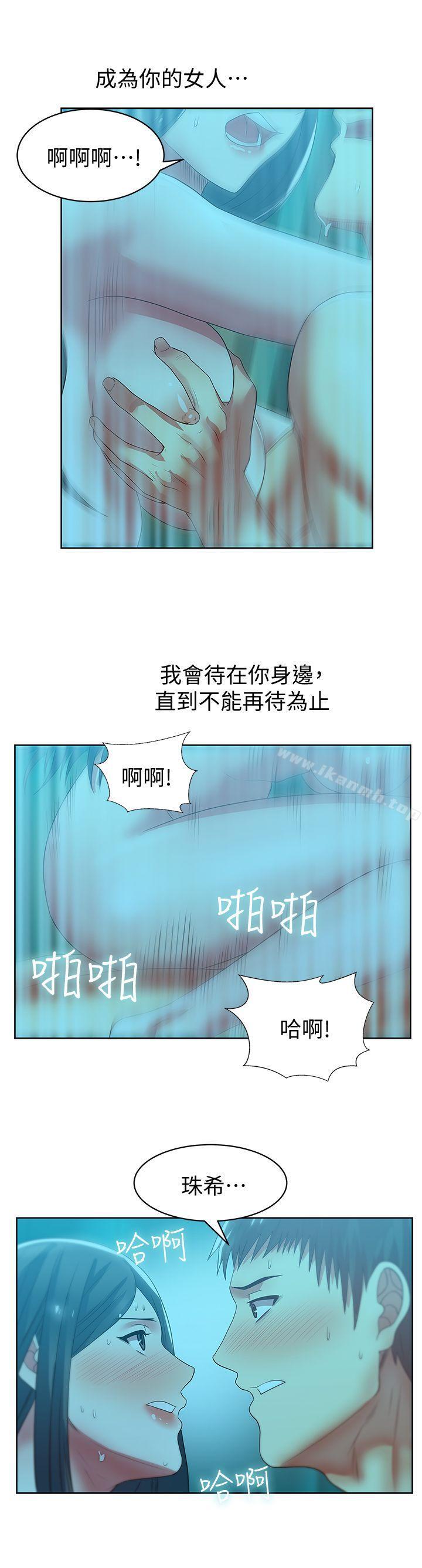 《老婆的閨蜜》在线观看 第21话-身体的安慰 漫画图片30