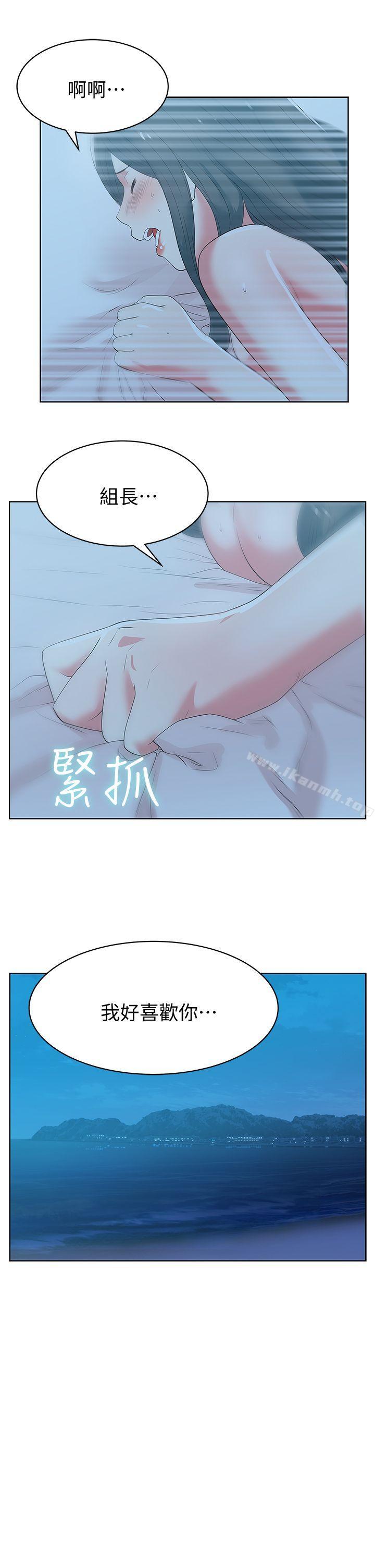 《老婆的閨蜜》在线观看 第22话-我要成为组长的女人 漫画图片27