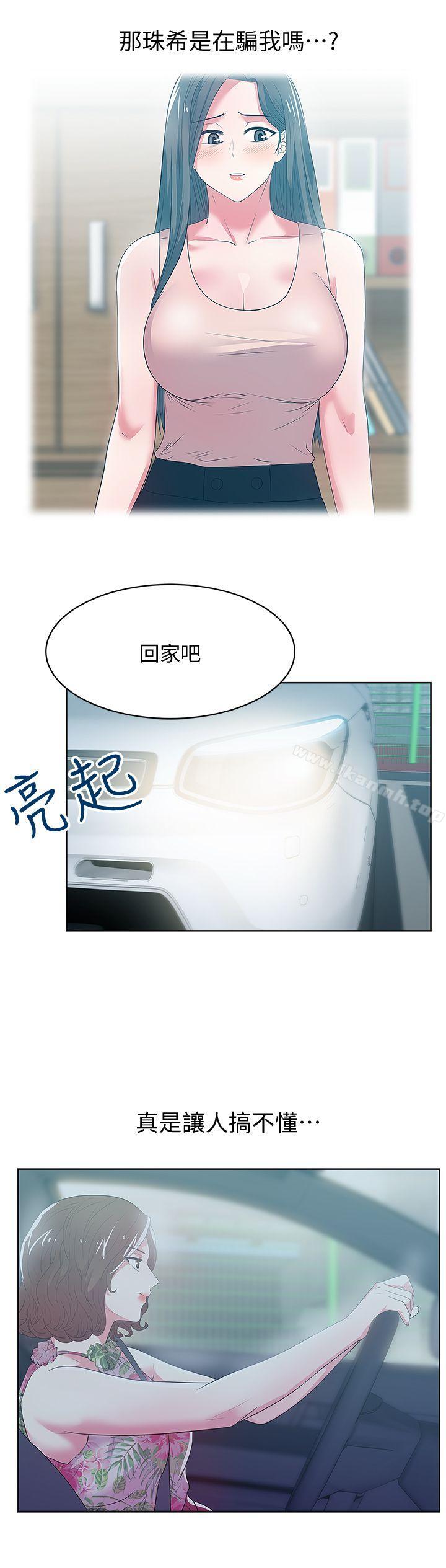 《老婆的閨蜜》在线观看 第25话-夹在两个女人之间的赵玄秀 漫画图片16