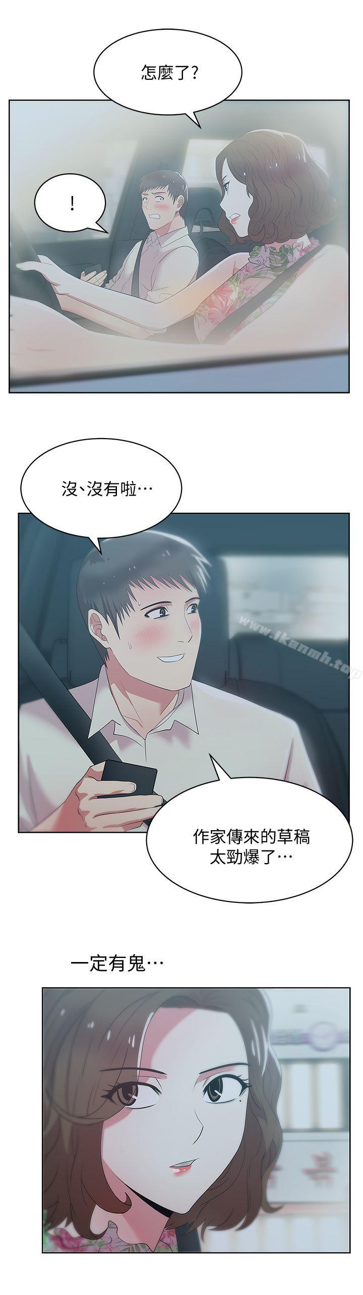 《老婆的閨蜜》在线观看 第25话-夹在两个女人之间的赵玄秀 漫画图片24