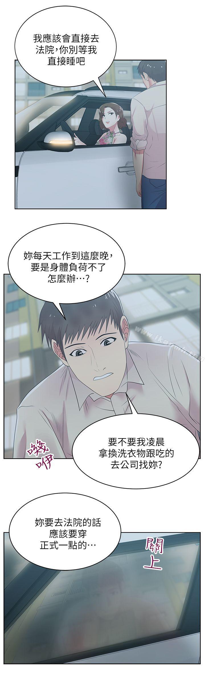 《老婆的閨蜜》在线观看 第25话-夹在两个女人之间的赵玄秀 漫画图片30