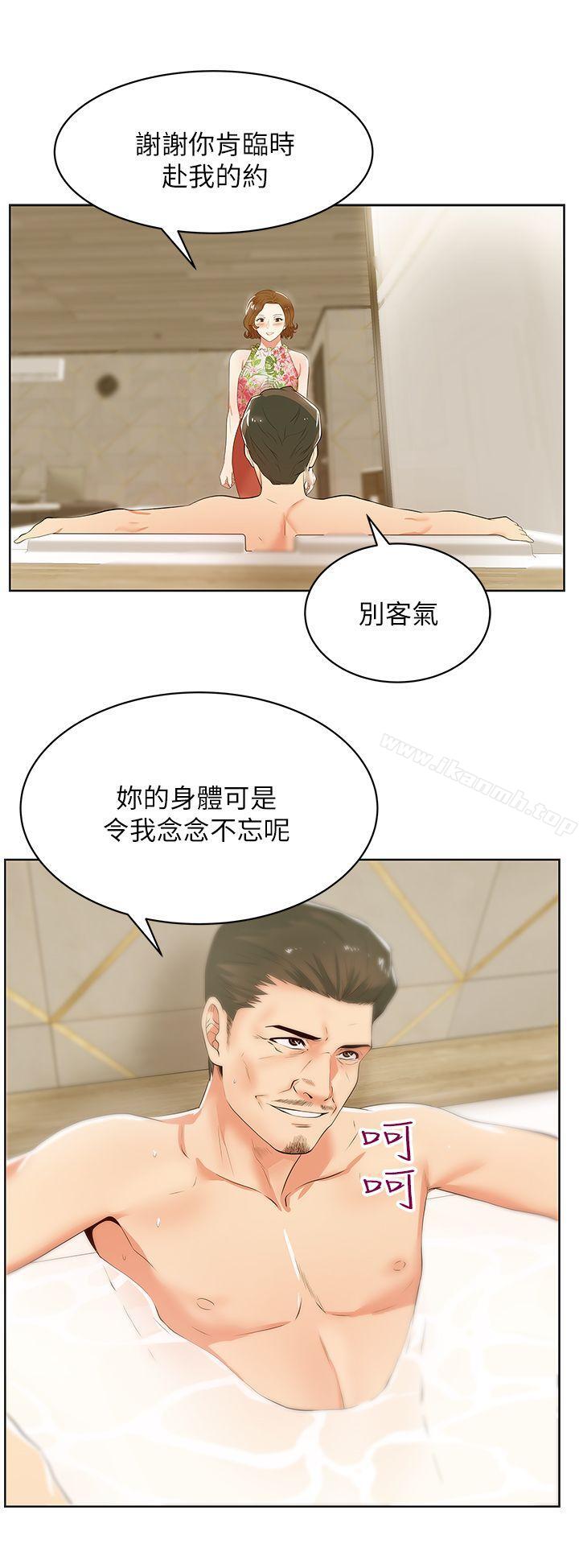 《老婆的閨蜜》在线观看 第26话-代表，我来帮你洗身体 漫画图片8