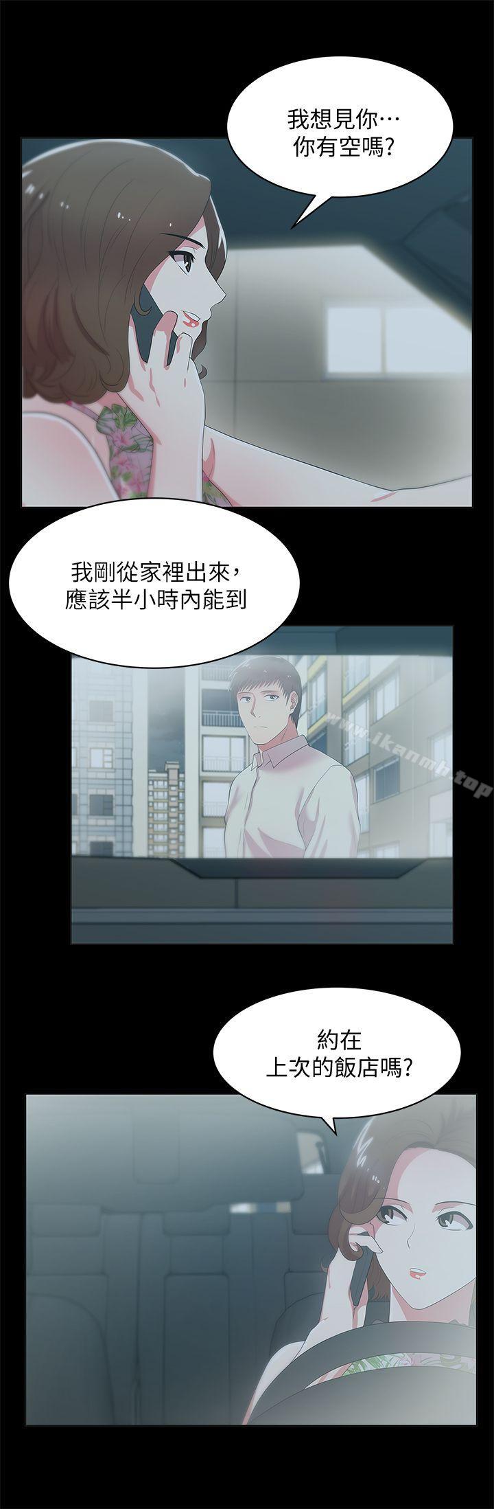 《老婆的閨蜜》在线观看 第26话-代表，我来帮你洗身体 漫画图片11