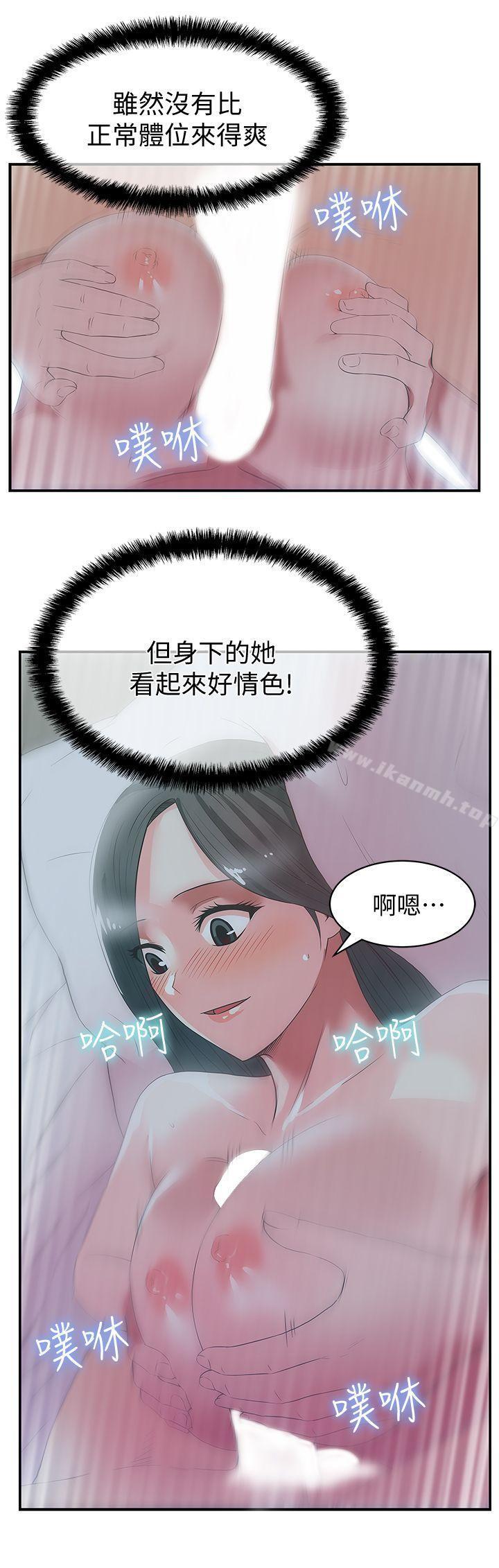 《老婆的閨蜜》在线观看 第27话-难以想像的招数 漫画图片13