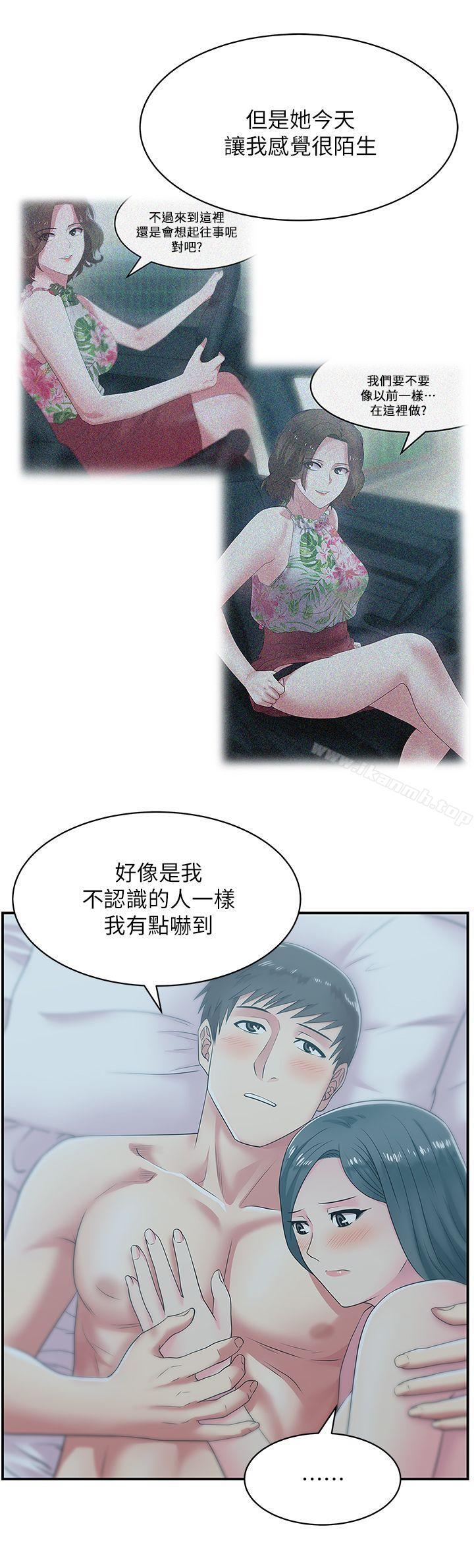 《老婆的閨蜜》在线观看 第28话-赵玄秀所爱的女人 漫画图片12