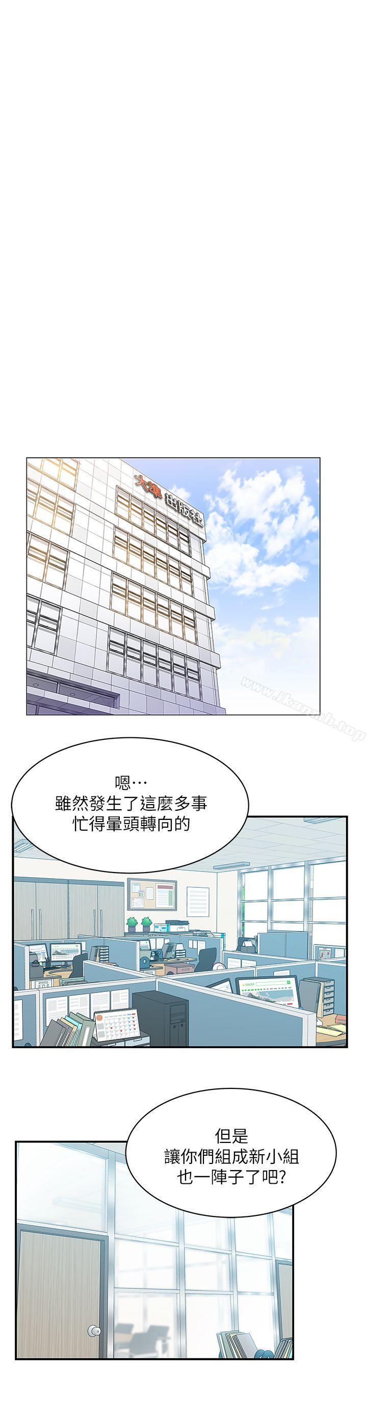 《老婆的閨蜜》在线观看 第30话-露出马脚的地下恋情 漫画图片6