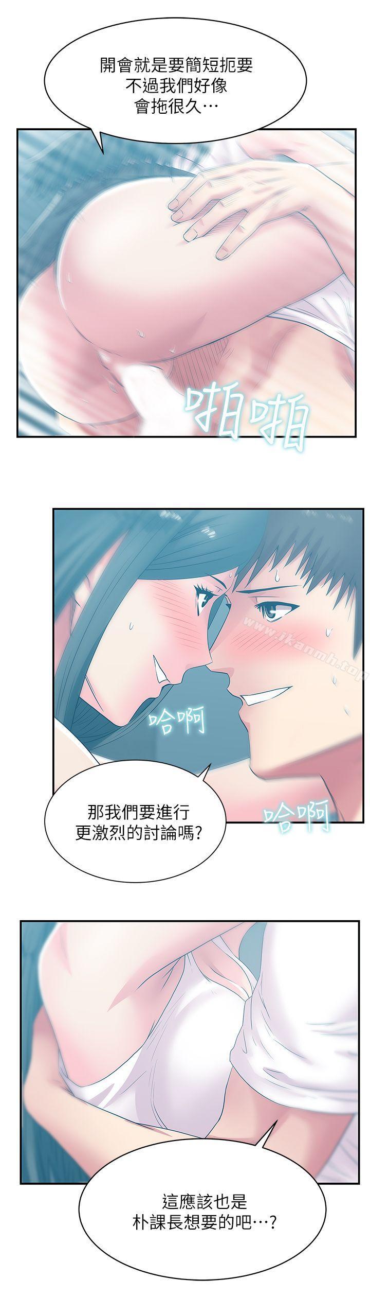 《老婆的閨蜜》在线观看 第30话-露出马脚的地下恋情 漫画图片25