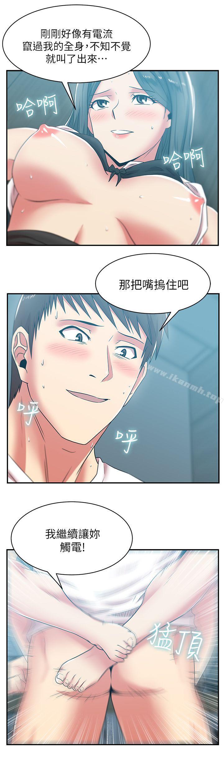 《老婆的閨蜜》在线观看 第31话-出现在公司的老婆 漫画图片8