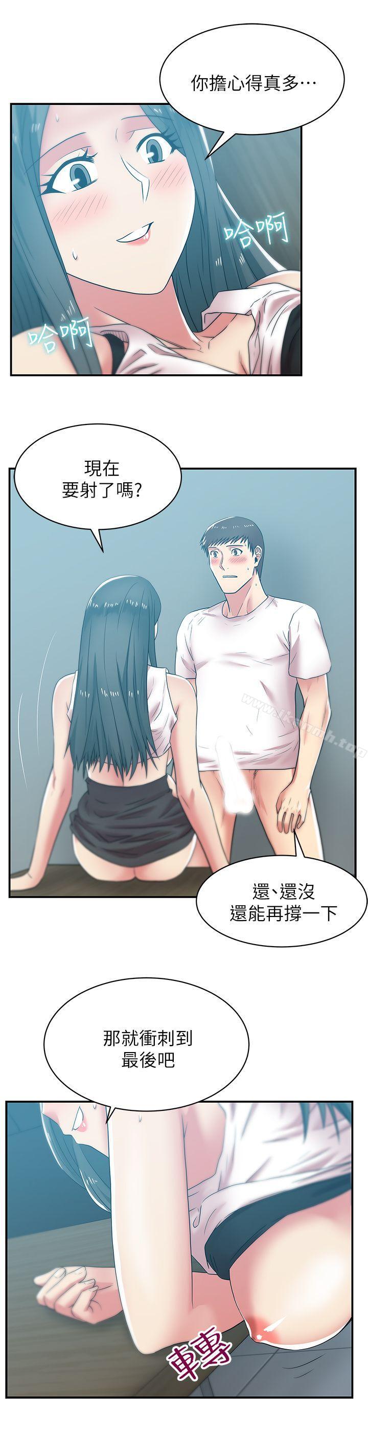 《老婆的閨蜜》在线观看 第31话-出现在公司的老婆 漫画图片18