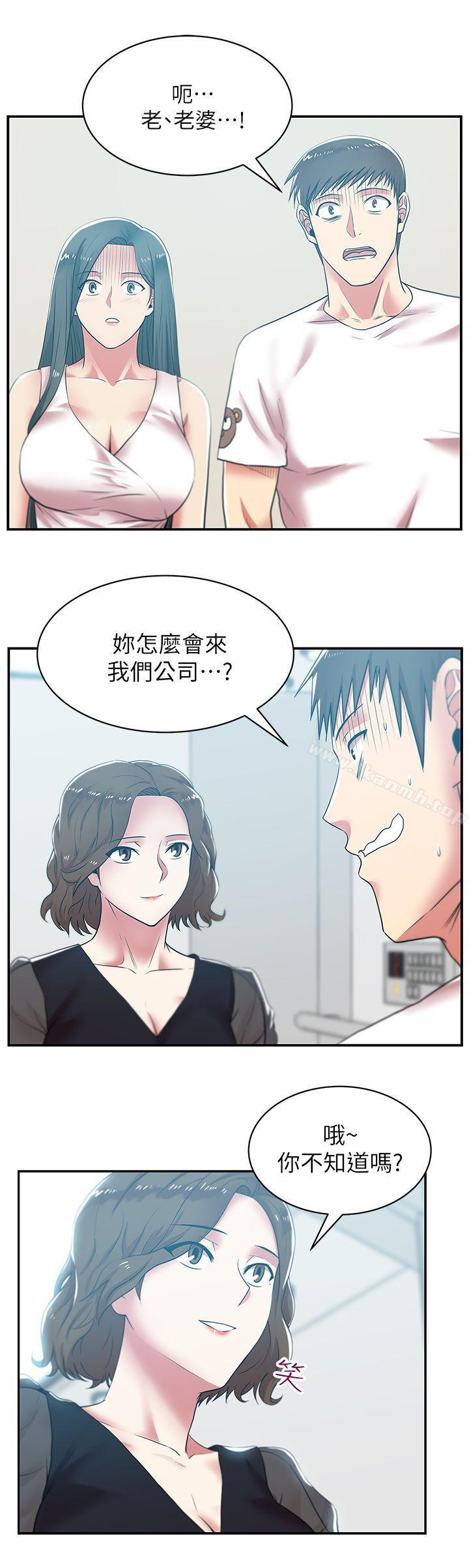 《老婆的閨蜜》在线观看 第32话-智恩来访的目的 漫画图片6