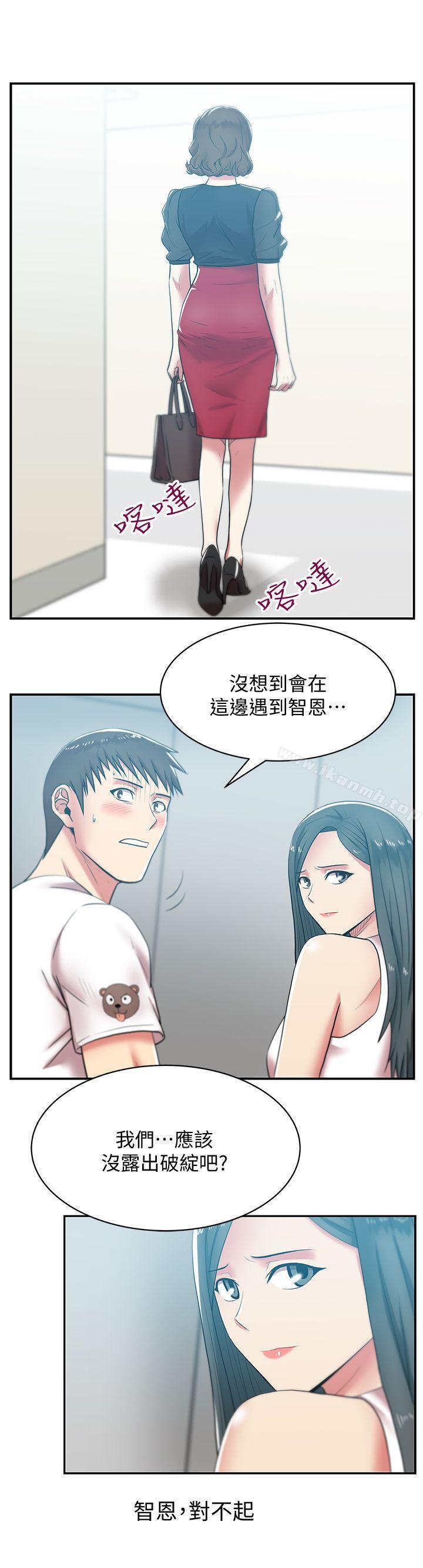 《老婆的閨蜜》在线观看 第32话-智恩来访的目的 漫画图片9