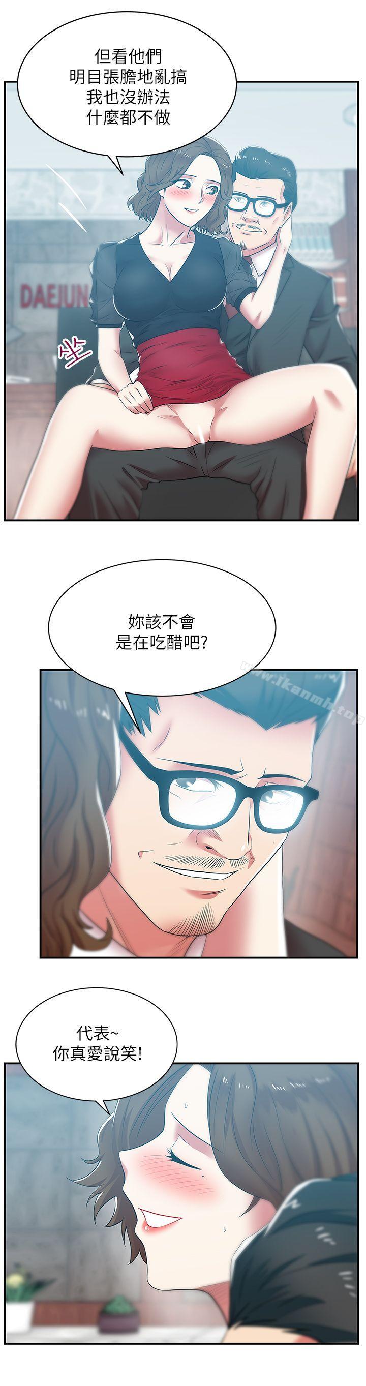 《老婆的閨蜜》在线观看 第32话-智恩来访的目的 漫画图片18