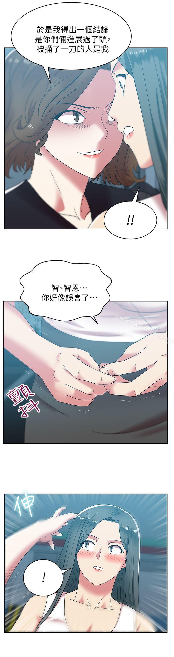 《老婆的閨蜜》在线观看 第35话-智恩给的最后一次机会 漫画图片17