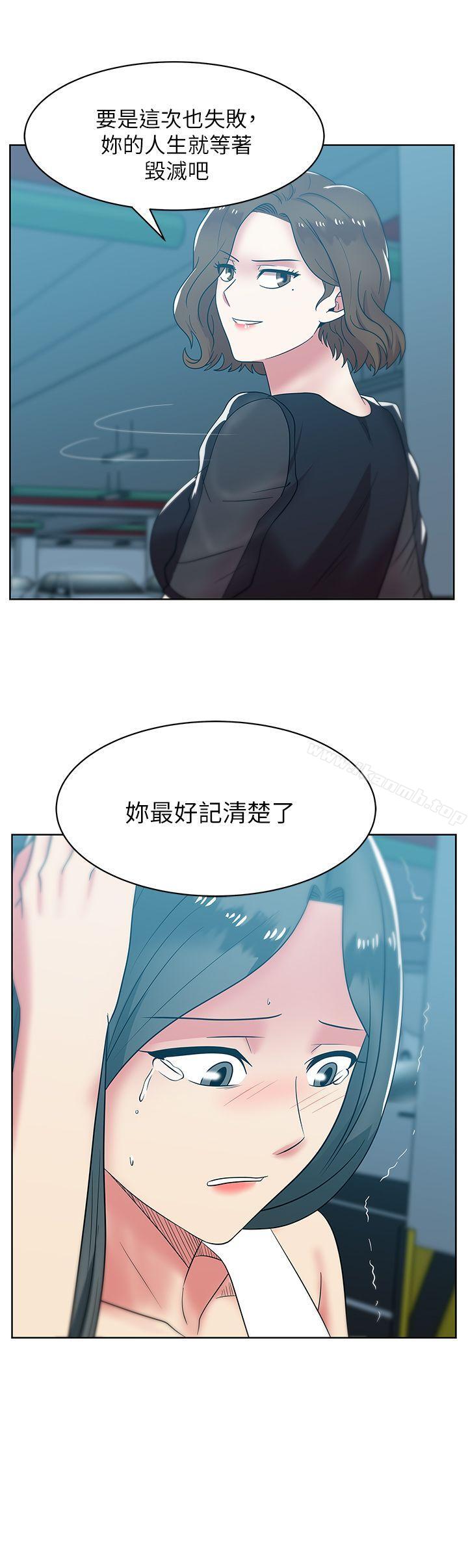 《老婆的閨蜜》在线观看 第35话-智恩给的最后一次机会 漫画图片23