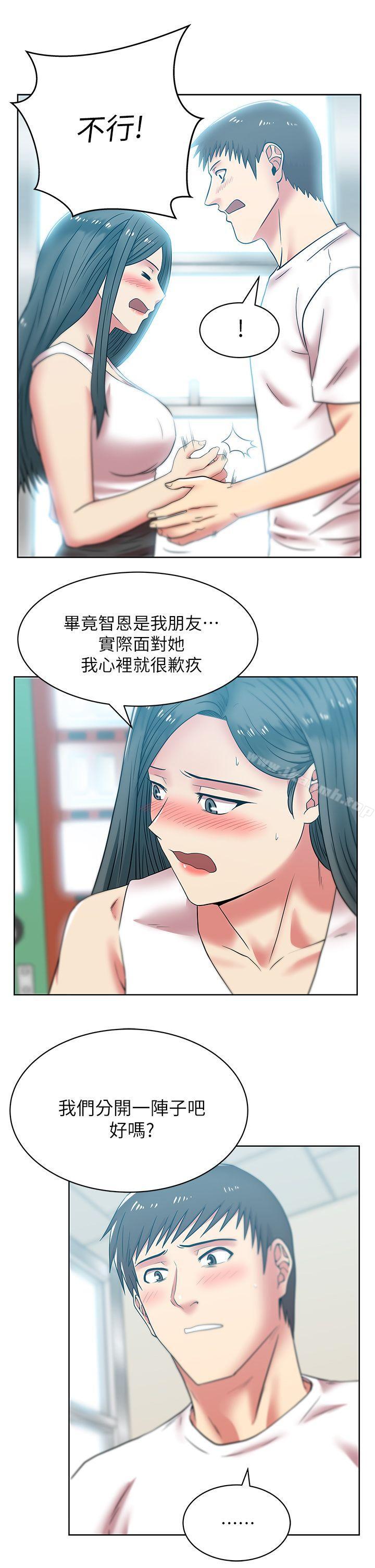 《老婆的閨蜜》在线观看 第35话-智恩给的最后一次机会 漫画图片32