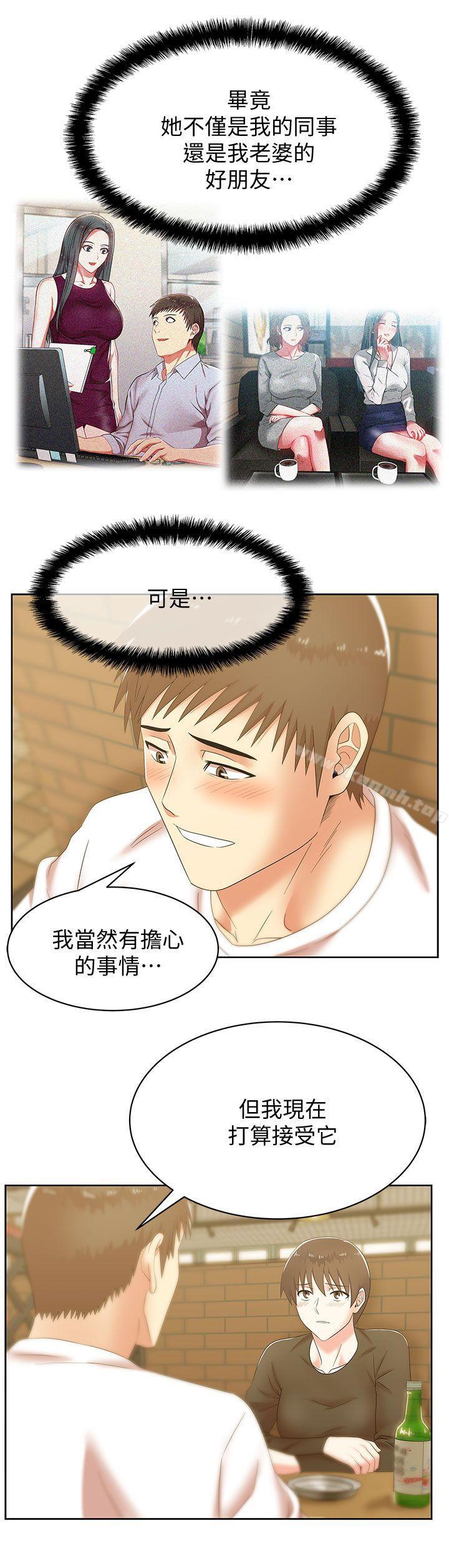 《老婆的閨蜜》在线观看 第36话-今天要不要跟我上床? 漫画图片19