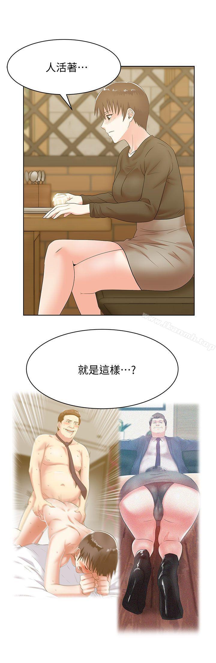 《老婆的閨蜜》在线观看 第36话-今天要不要跟我上床? 漫画图片21