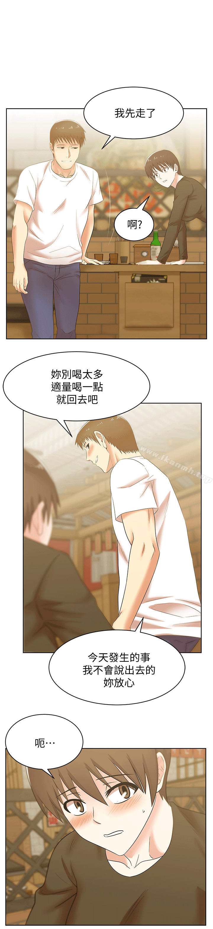 《老婆的閨蜜》在线观看 第36话-今天要不要跟我上床? 漫画图片27