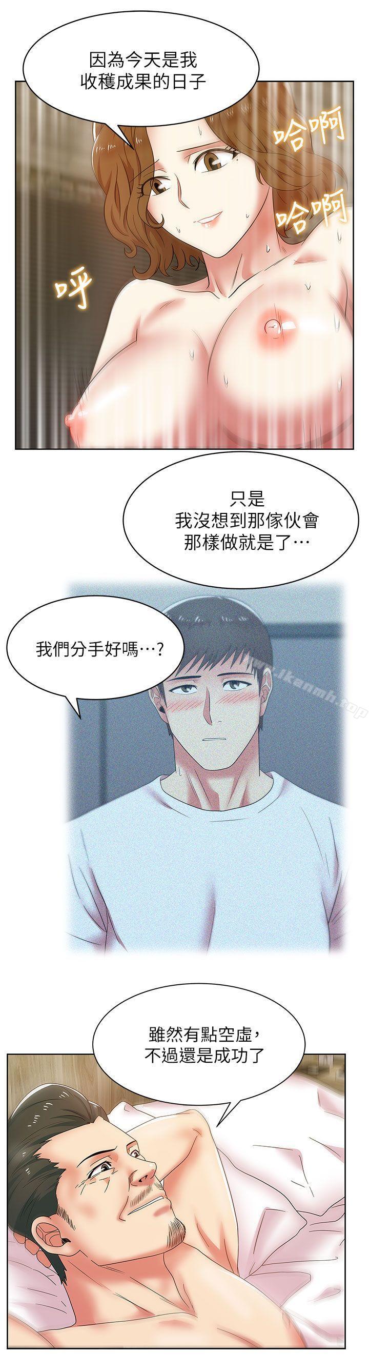 《老婆的閨蜜》在线观看 第38话-与她的火热性爱 漫画图片26