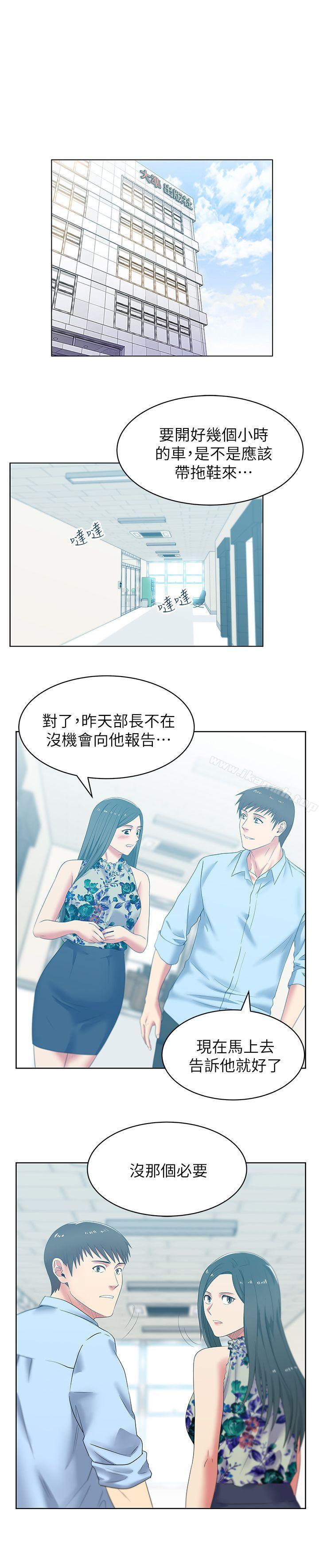 《老婆的閨蜜》在线观看 第43话-朴课长，感觉怎么样? 漫画图片1