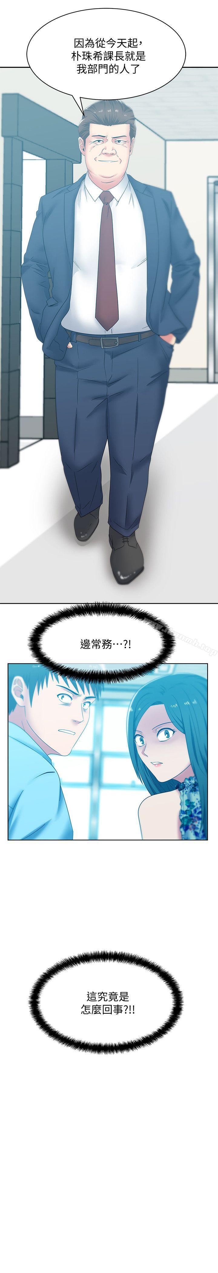 《老婆的閨蜜》在线观看 第43话-朴课长，感觉怎么样? 漫画图片2