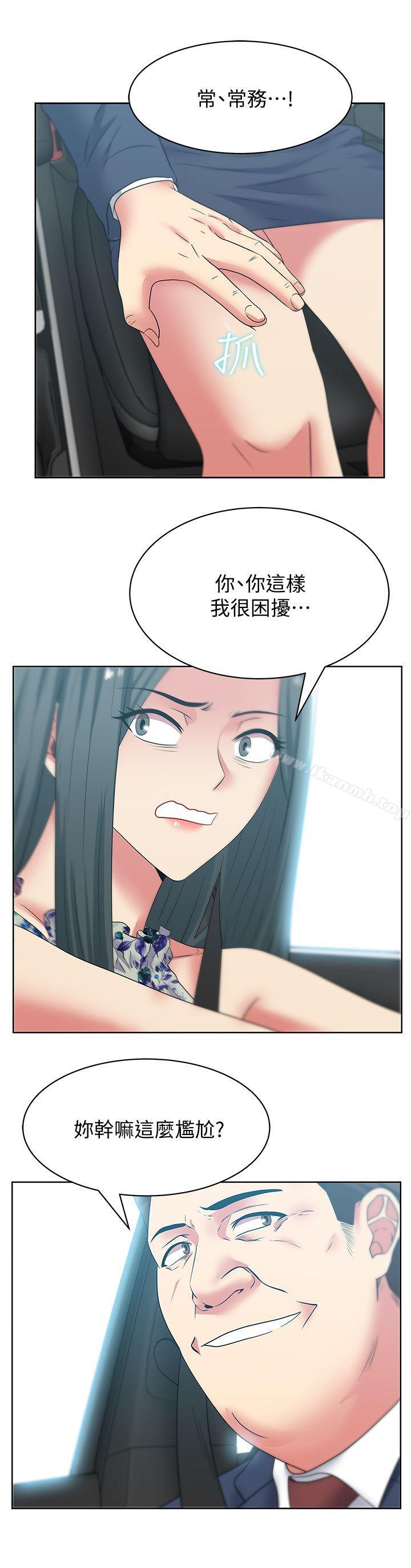 《老婆的閨蜜》在线观看 第43话-朴课长，感觉怎么样? 漫画图片12