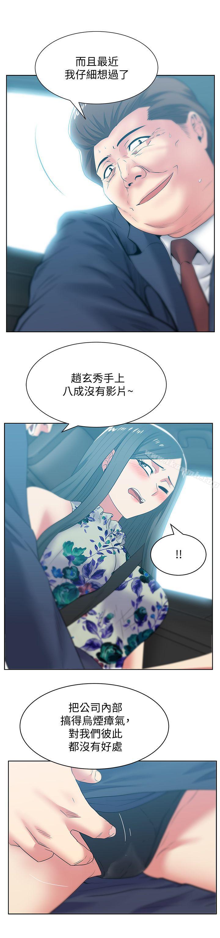 《老婆的閨蜜》在线观看 第43话-朴课长，感觉怎么样? 漫画图片21