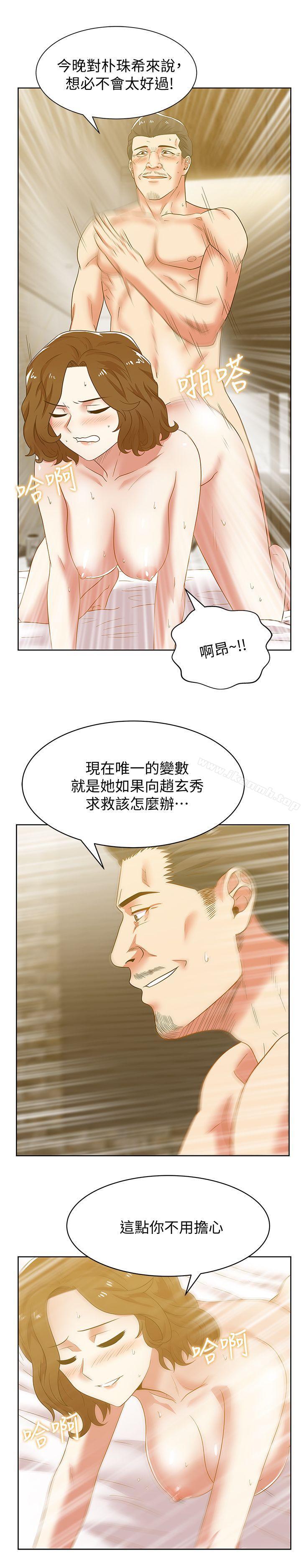 《老婆的閨蜜》在线观看 第44话-尽情散发妳的媚力 漫画图片26