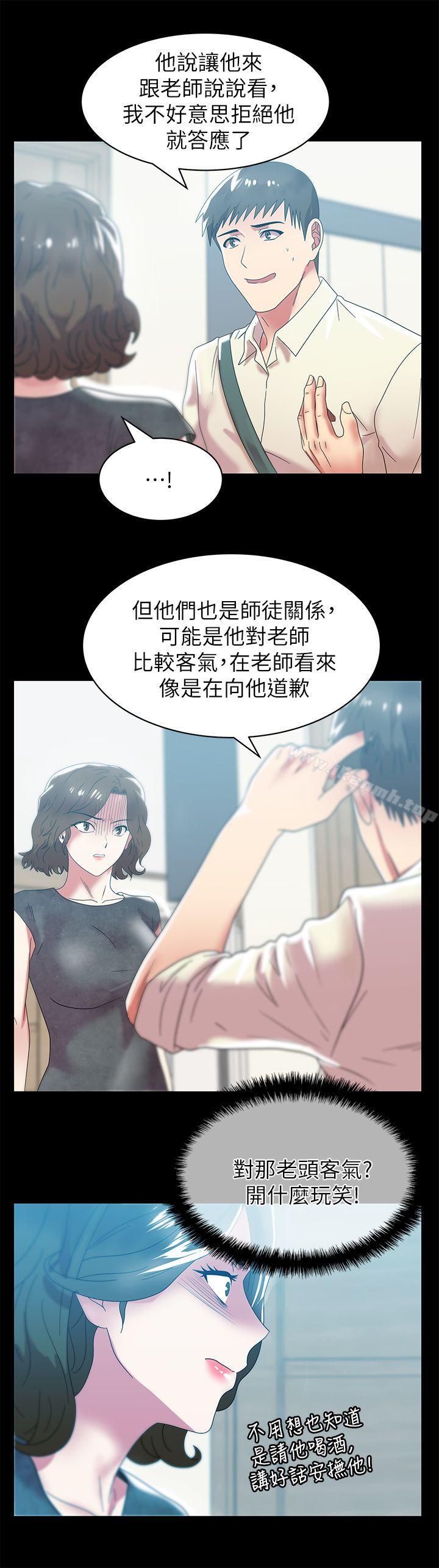 《老婆的閨蜜》在线观看 第45话-被信任的老公背叛 漫画图片22