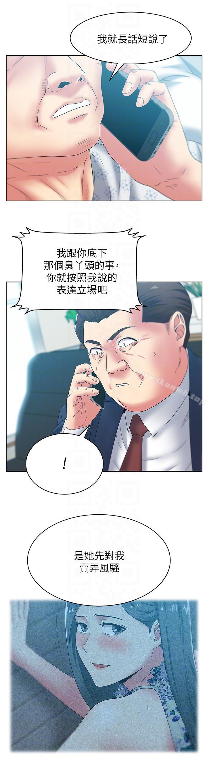 《老婆的閨蜜》在线观看 第50话-是她对我仙人跳 漫画图片19