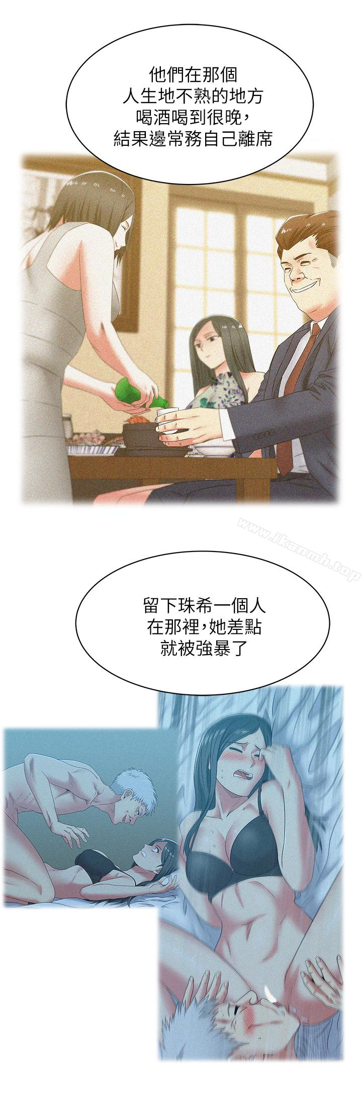 《老婆的閨蜜》在线观看 第51话-意外的访客 漫画图片9