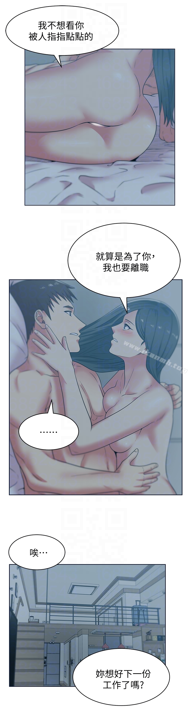 《老婆的閨蜜》在线观看 第53话-感受彼此身体的快乐 漫画图片15