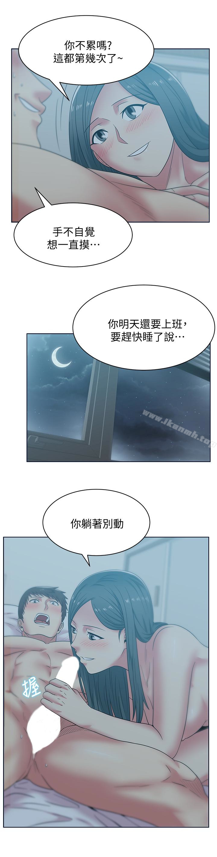 《老婆的閨蜜》在线观看 第53话-感受彼此身体的快乐 漫画图片18