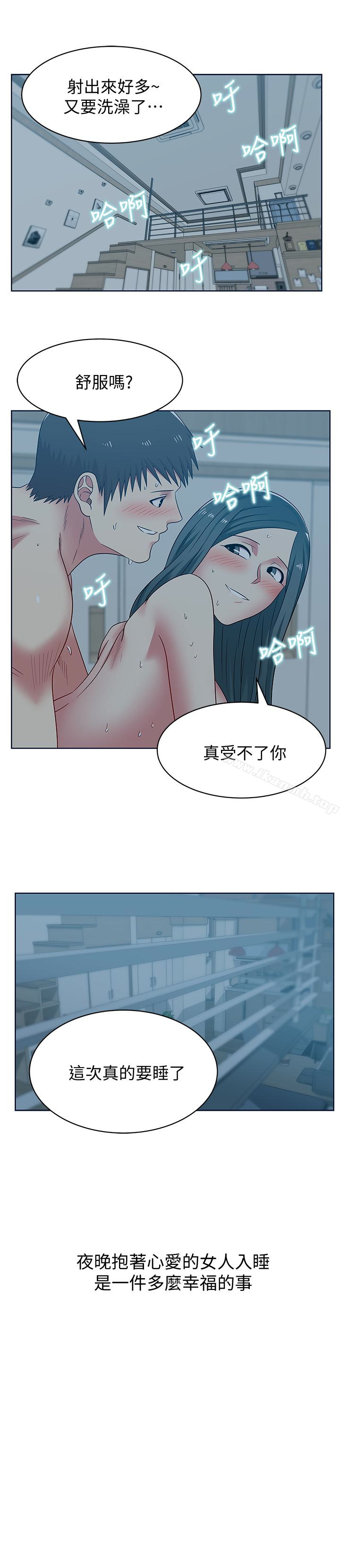 《老婆的閨蜜》在线观看 第53话-感受彼此身体的快乐 漫画图片28