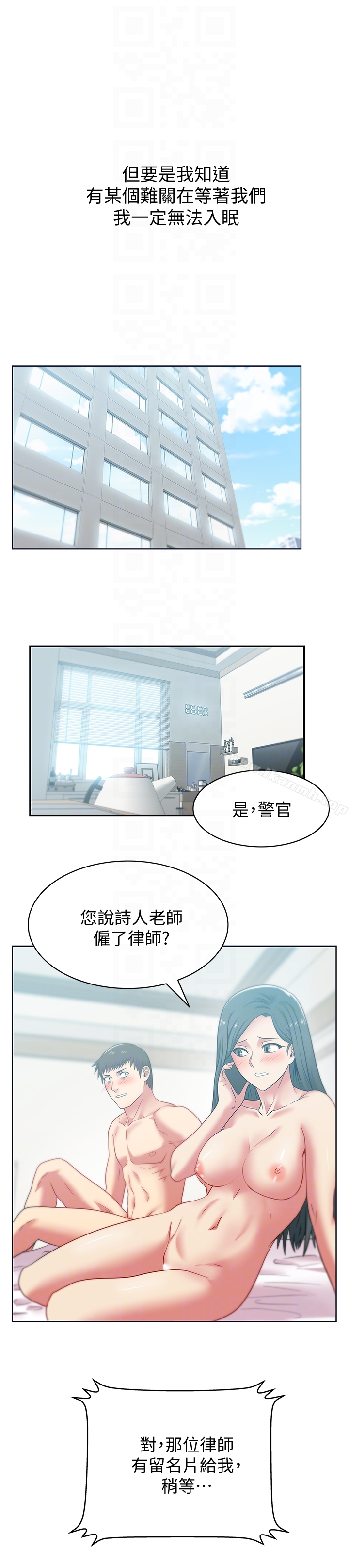 《老婆的閨蜜》在线观看 第53话-感受彼此身体的快乐 漫画图片29